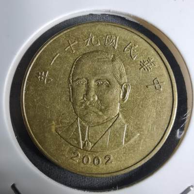 沼泽如烟--第924场 - 民国九十一年五十元