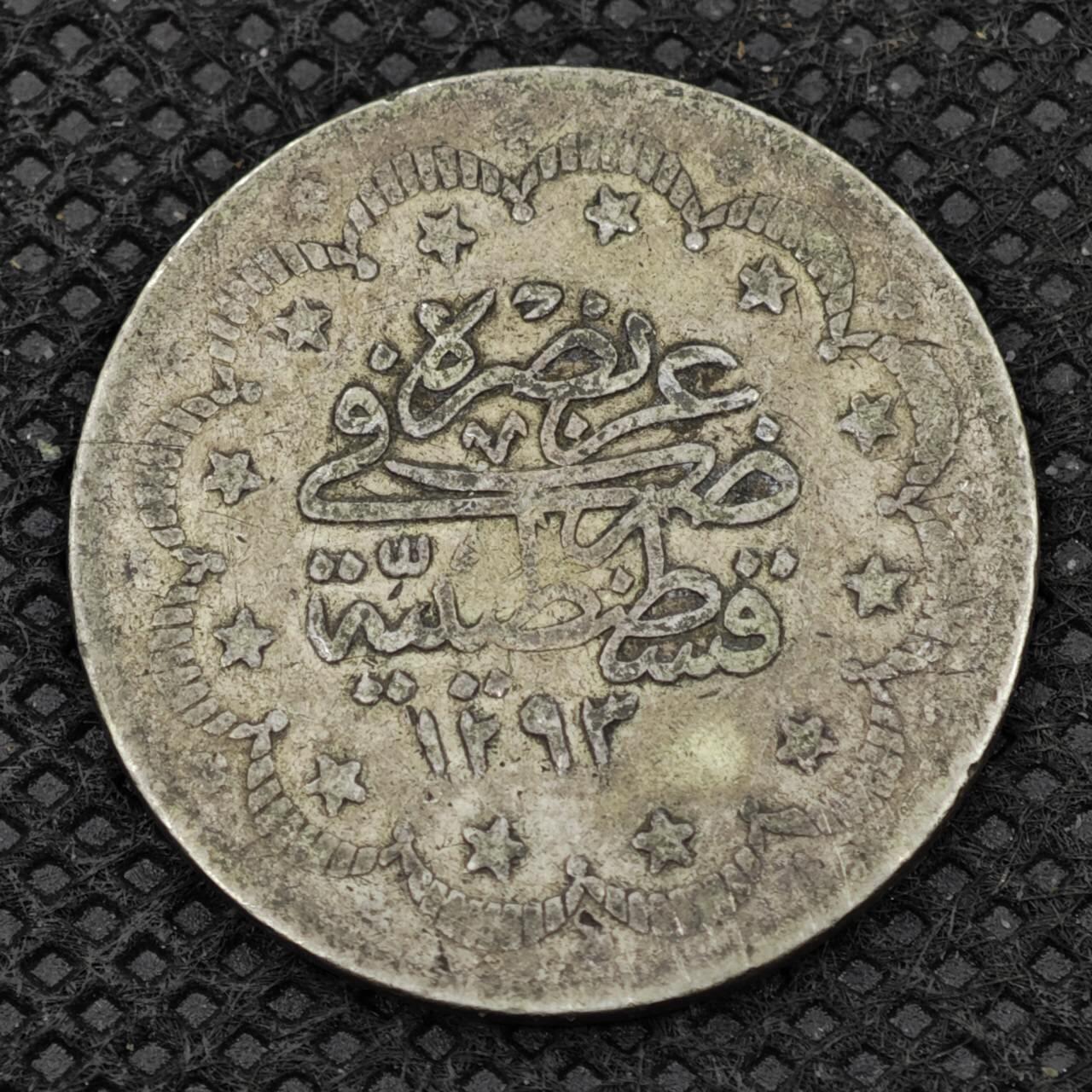 【淘币小摊】限时拍第八百二十四拍  小银币场  满百包邮可预留两周  周一统一发货   奥斯曼土耳其5库鲁银币