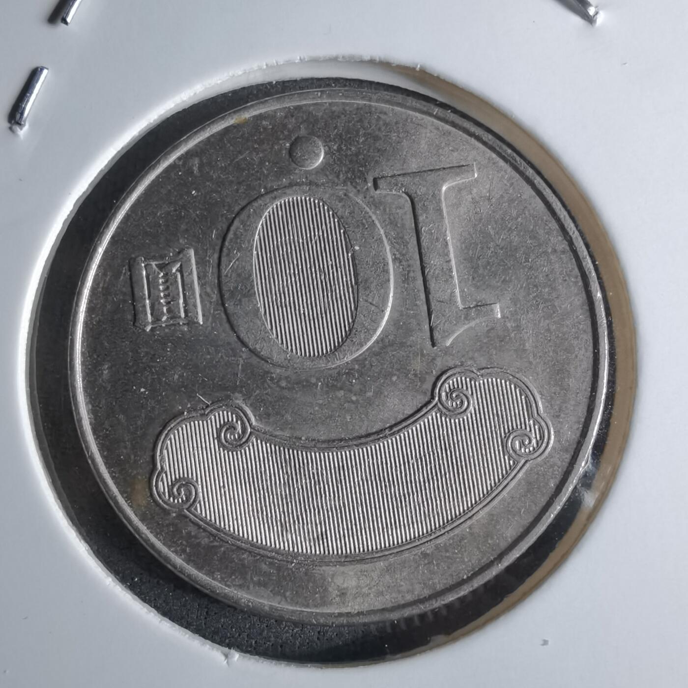 沼泽如烟--第924场 民国101年十元