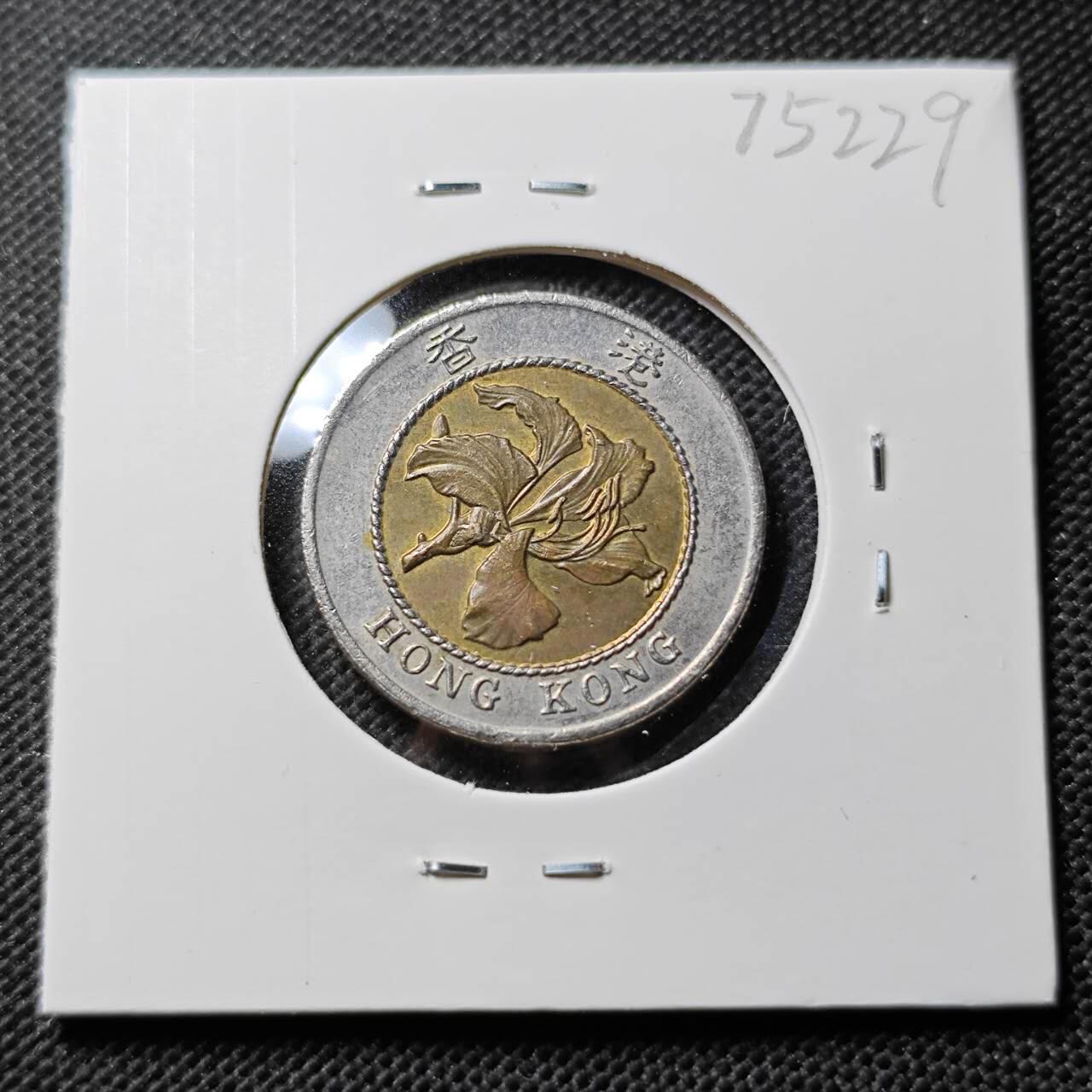 KK钱币收藏小铺 第375期  2月预留时间 周末发货  香港10元