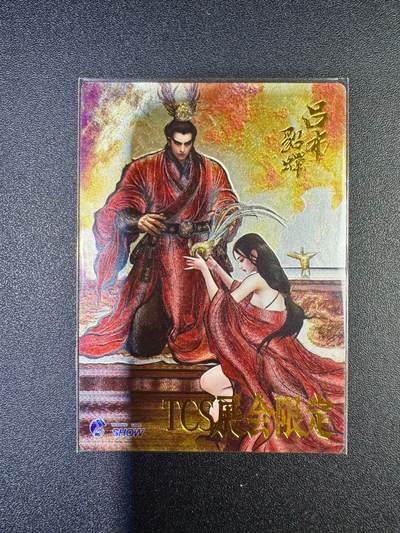 NO.17 好又多金牌大场，新店点关注不迷路！每周一站式配齐，方便凑单！（周6晚8点截拍，卖家送拍0抽成！） - TCS展会*卡德曼 张建东 吕布貂蝉 粗闪