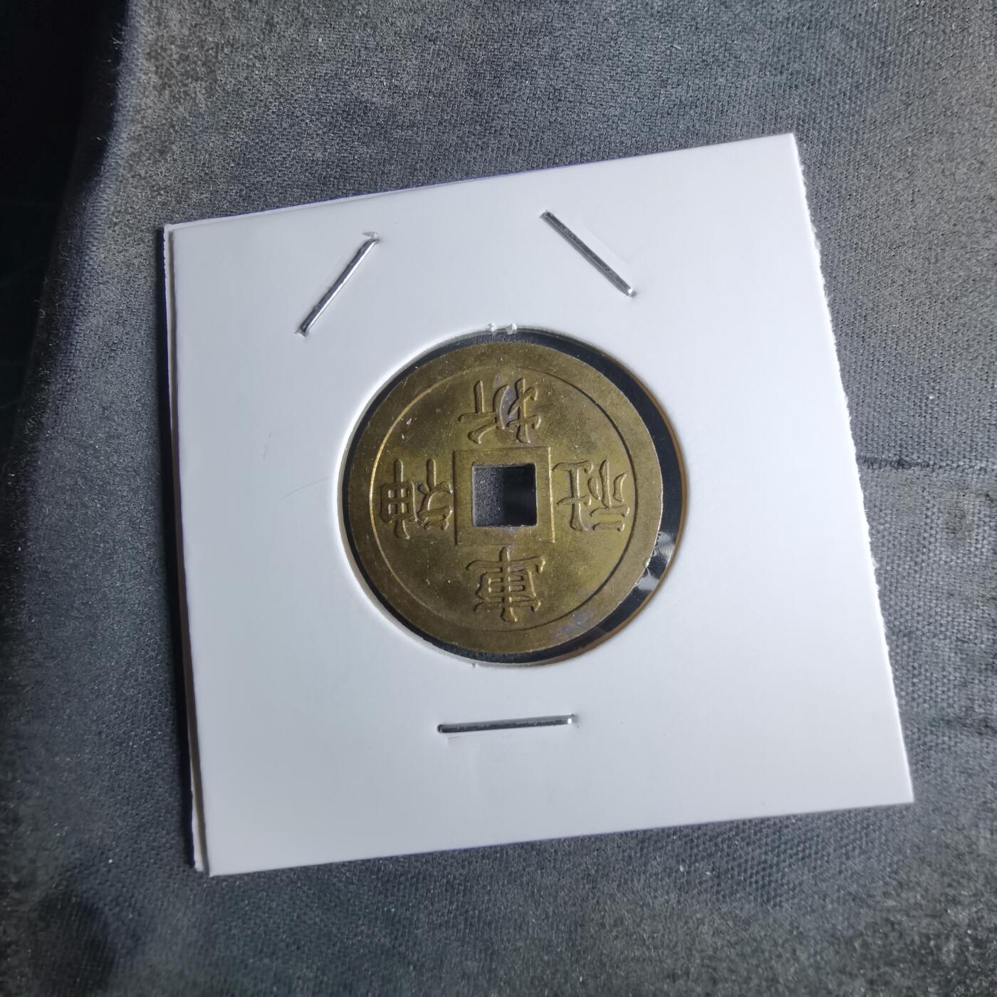 沼泽如烟--第924场 车折神社 种钱花钱