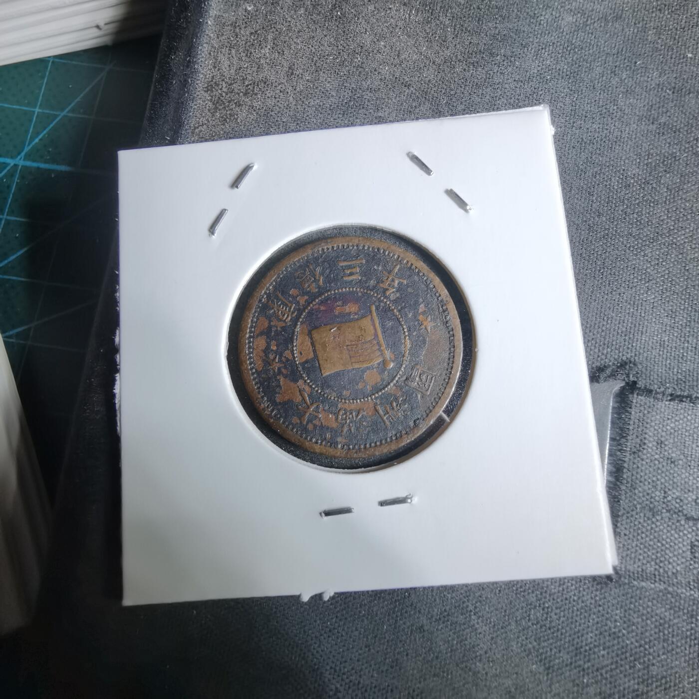 沼泽如烟--第924场 康德三年一分