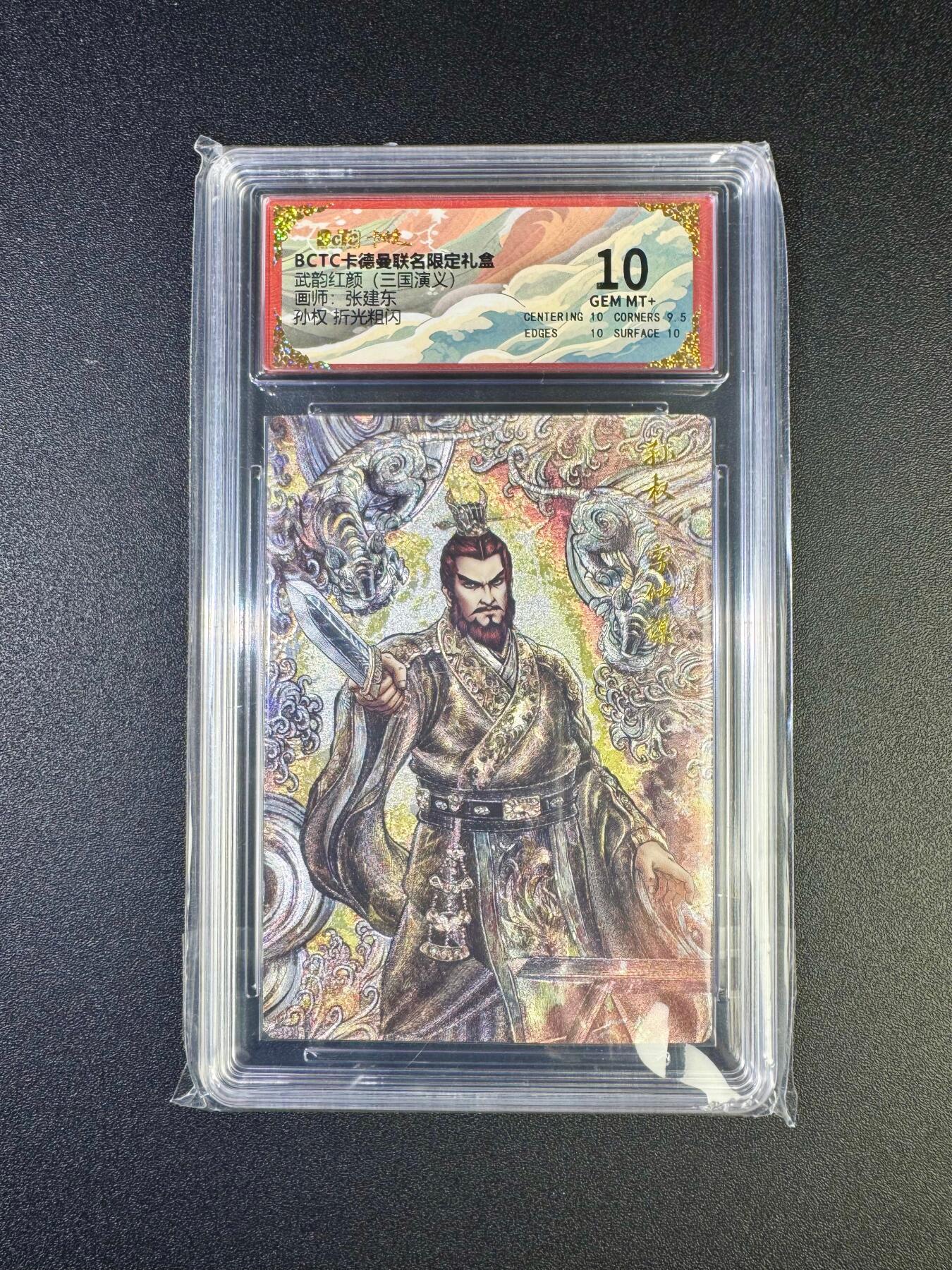 NO.17 好又多金牌大场，新店点关注不迷路！每周一站式配齐，方便凑单！（周6晚8点截拍，卖家送拍0抽成！） 卡德曼 三国 张建东 孙权 粗闪 10G+