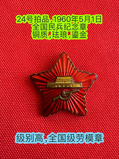 五哥徽章群   9号周二晚上八点4群联拍 - 铜章