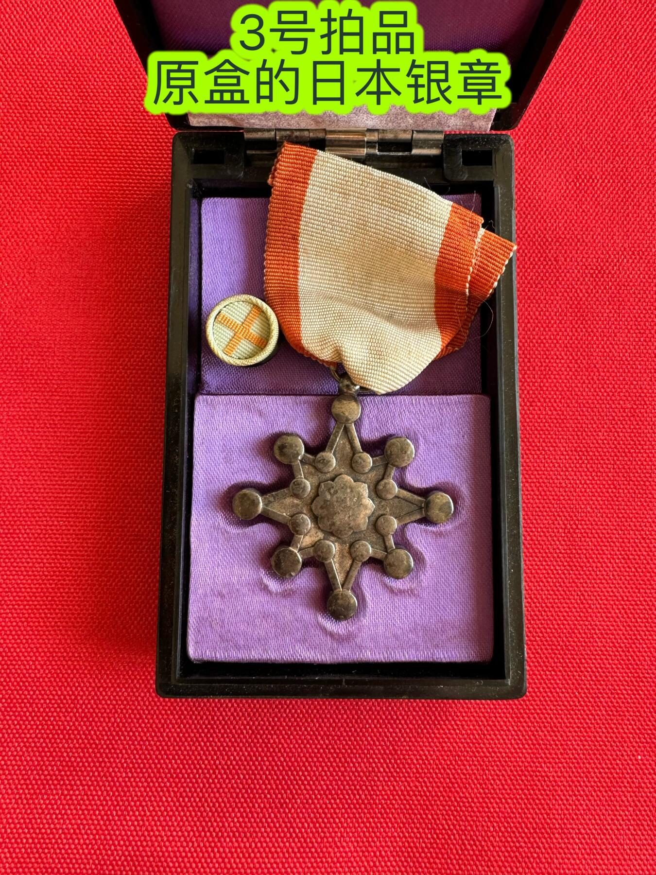 五哥徽章群   9号周二晚上八点4群联拍 日本银章