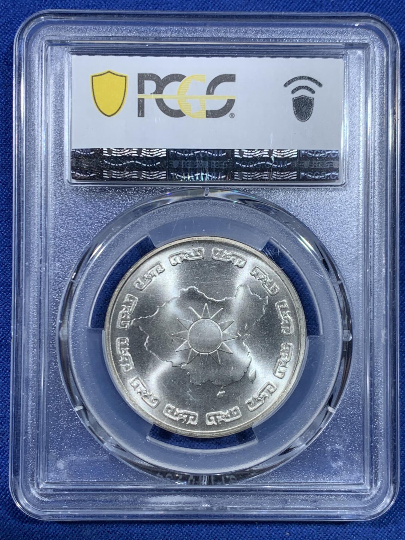 《竞宝斋》第445场 周日，周一，2场连拍 （全场包邮） PCGS MS65 中国台湾省1976年蒋公九秩银章 湾湾热门品种，背面海棠地图+党徽。
