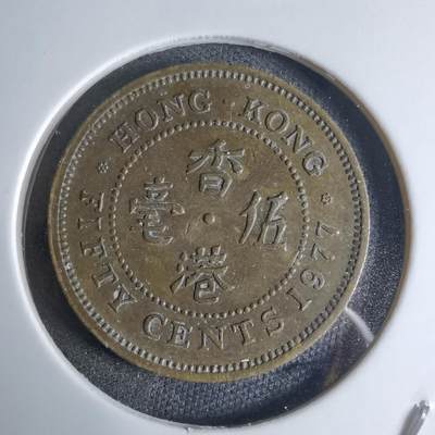 沼泽如烟--第924场 - 香港1977年五毫