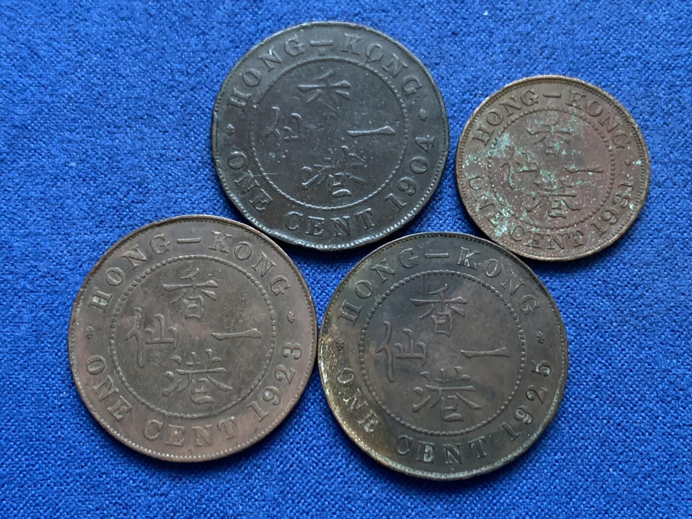 《竞宝斋》第445场 周日，周一，2场连拍 （全场包邮） 四枚一组 香港壹仙铜币