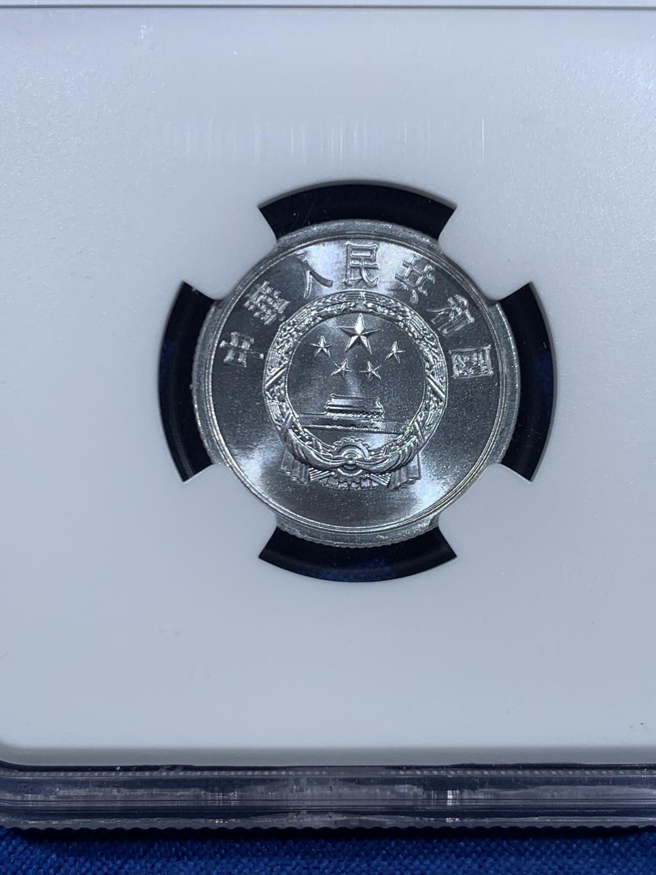 《竞宝斋》第445场 周日，周一，2场连拍 （全场包邮） NGC MS67 中国1985年贰分铝币 35周年标签