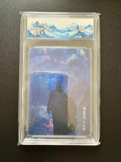 NO.17 好又多金牌大场，新店点关注不迷路！每周一站式配齐，方便凑单！（周6晚8点截拍，卖家送拍0抽成！） - 盒乐屋 正子公也 画展限定卡 诸葛亮 彩闪