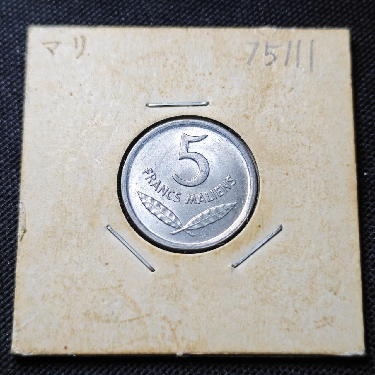 KK钱币收藏小铺 第375期  2月预留时间 周末发货  马里5分