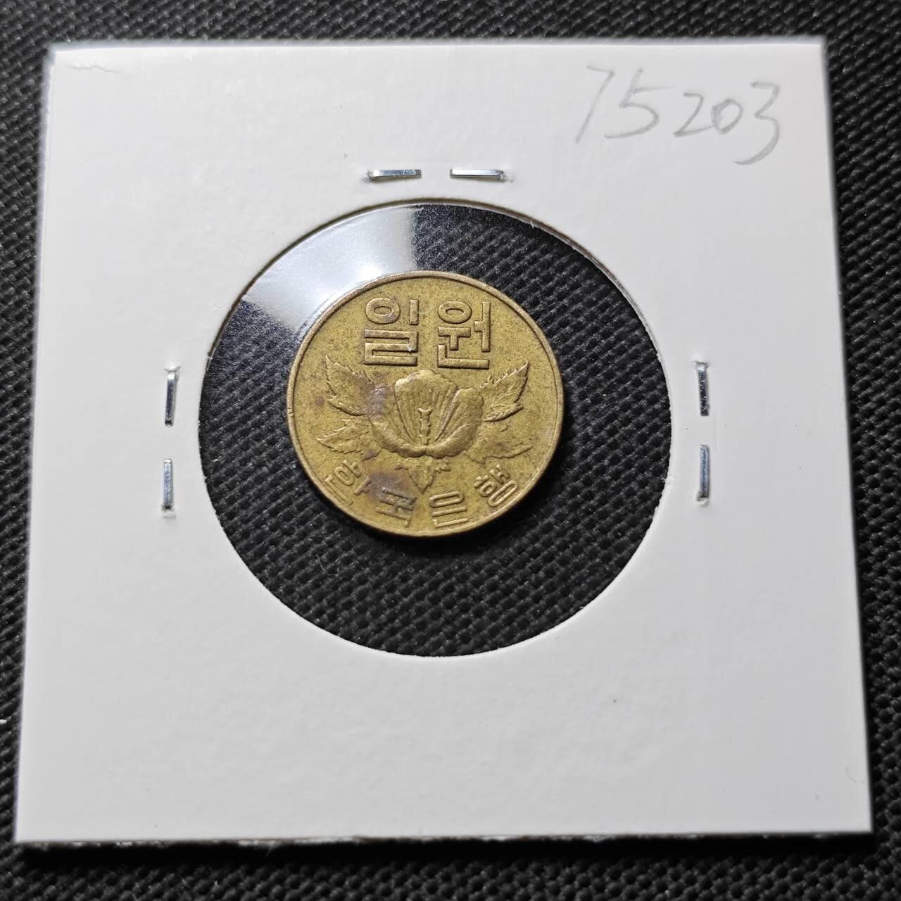 KK钱币收藏小铺 第375期  2月预留时间 周末发货  1967韩国1韩元木槿花铜币