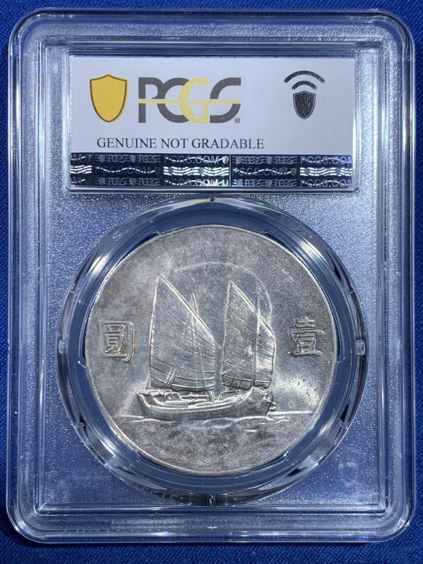 《竞宝斋》第445场 周日，周一，2场连拍 （全场包邮） PCGS UNCD 中国1934年民国二十三年船洋一元银币 细节见图