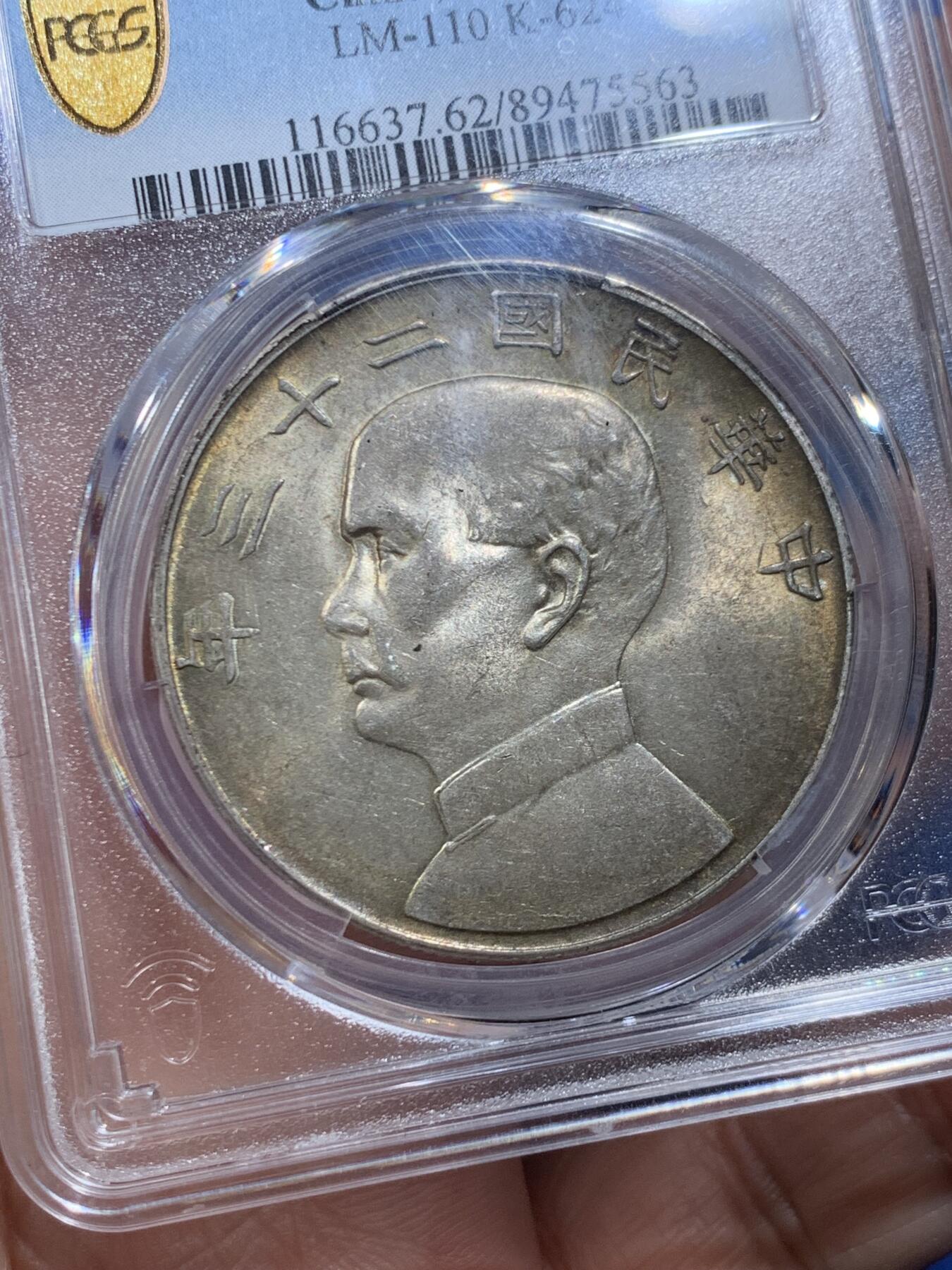 《竞宝斋》第446场 周日，周一，2场连拍 （全场包邮）