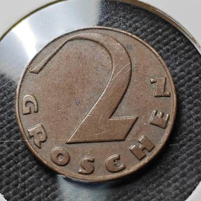 KK钱币收藏小铺 第376期  2月预留时间 周末发货 -  1927奥地利2格罗申铜币