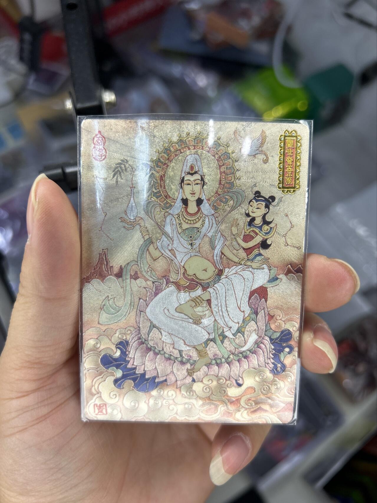 喜灰玩卡首拍第一期免佣金 陈岱青老师作品观音菩萨