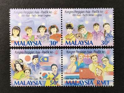 ↓君缘收藏675期☞钱币邮品↓无佣金、可寄存、满30元包邮  - 马来西亚邮票，1993年亚太牙科大会·身着不同国家传统服饰的女孩和来自不同国家的人,国旗邮票4全