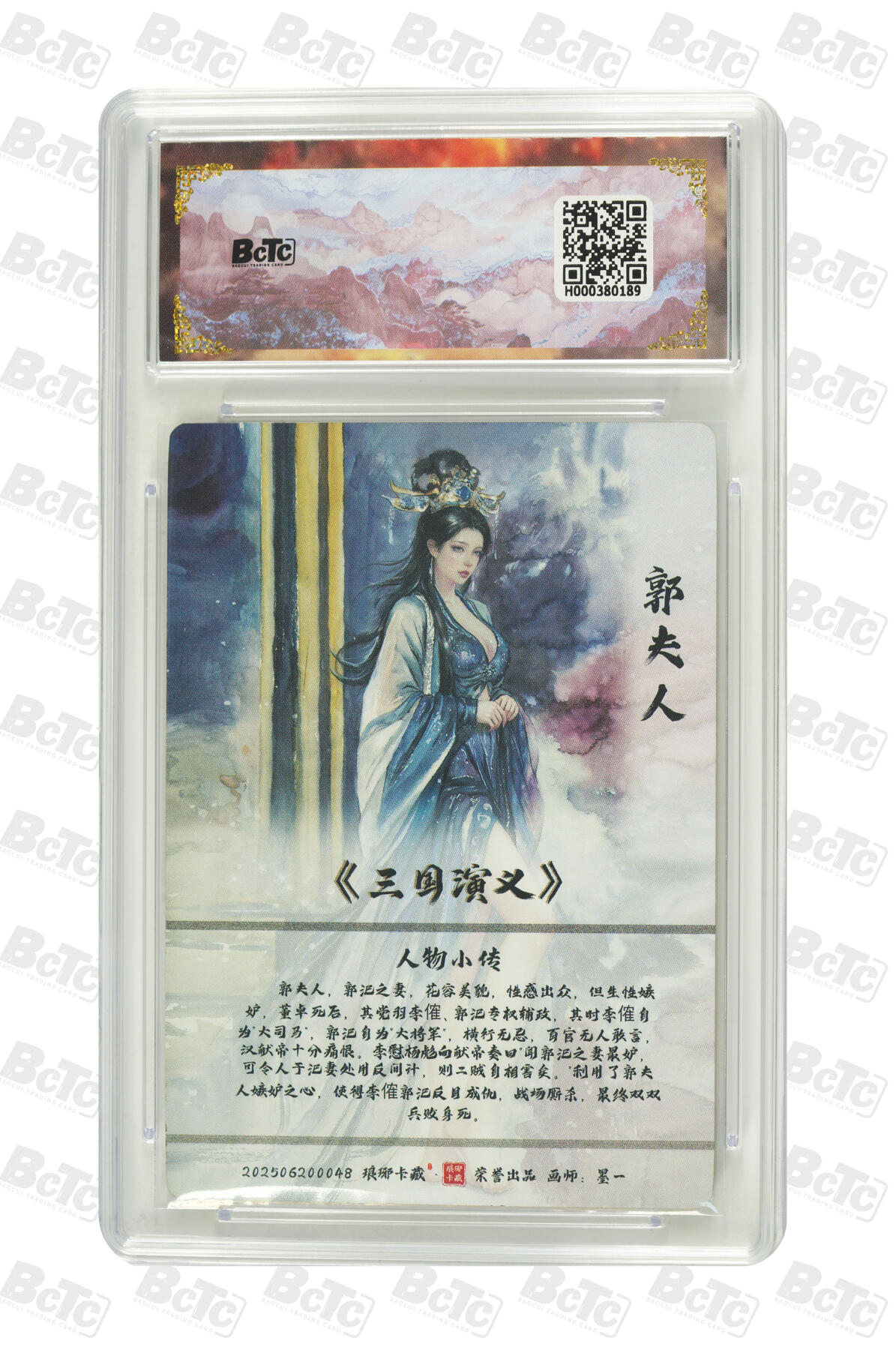 阳大大卡牌拍卖第86期（持续收拍品，周六晚上九点截拍，进群福利早知道） 【爆金】琅琊卡藏 霸业丹青第二章 墨一 郭夫人 彩雕 爆金