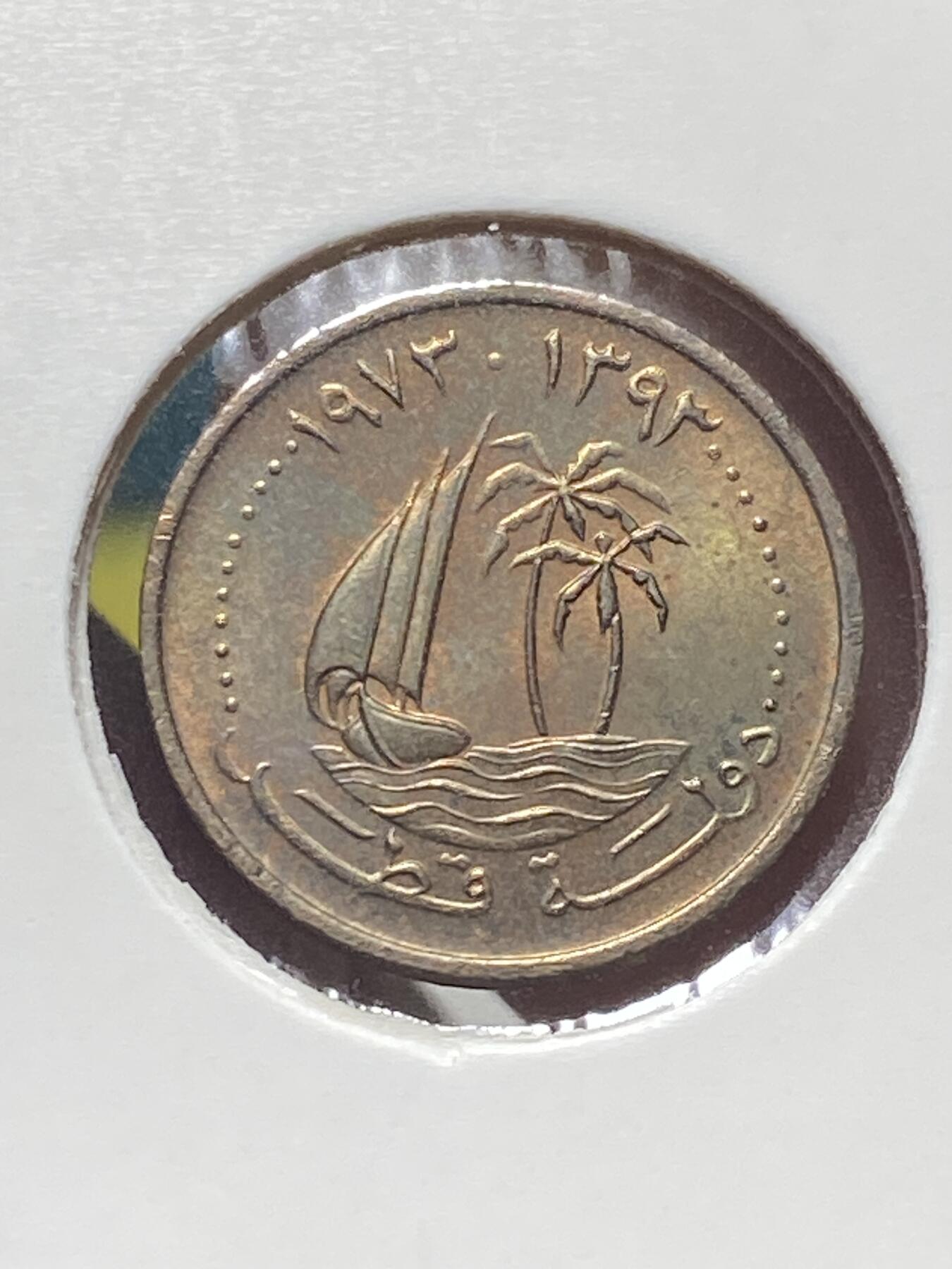 2025年第一百三十四场(总第一百六十场）外国好品纸夹散币场(免佣金) 带光好品–卡塔尔🇶🇦1973单年份1迪拉姆(第一套流通硬币最小面值)