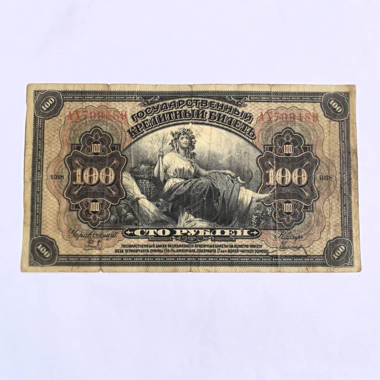 各国外币第101期