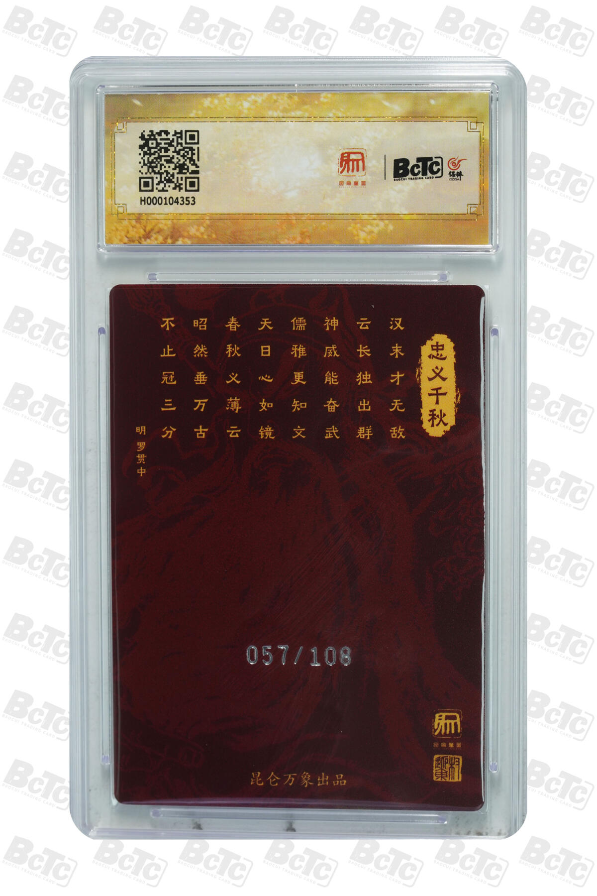 月落卡牌大清仓第2期 项维仁  关羽 粗闪限定评级卡 