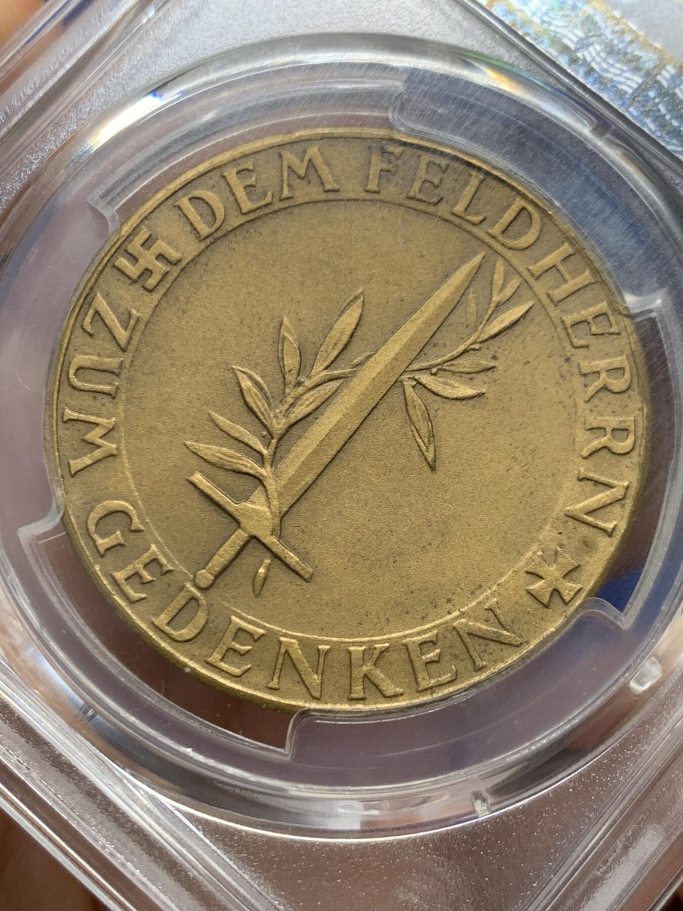 《竞宝斋》第446场 周日，周一，2场连拍 （全场包邮） PCGS SP63 德国1937年埃里希•鲁登道夫纪念铜章 带风车标 少见品中国