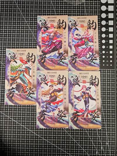 琦卡当当铺≯第24期★★各种小漏~支持寄存★★~【9点40结束】扫码加群抽[包邮券]~周二结束 - 远航文创-海贼王浪韵浮绘-SRR-5张