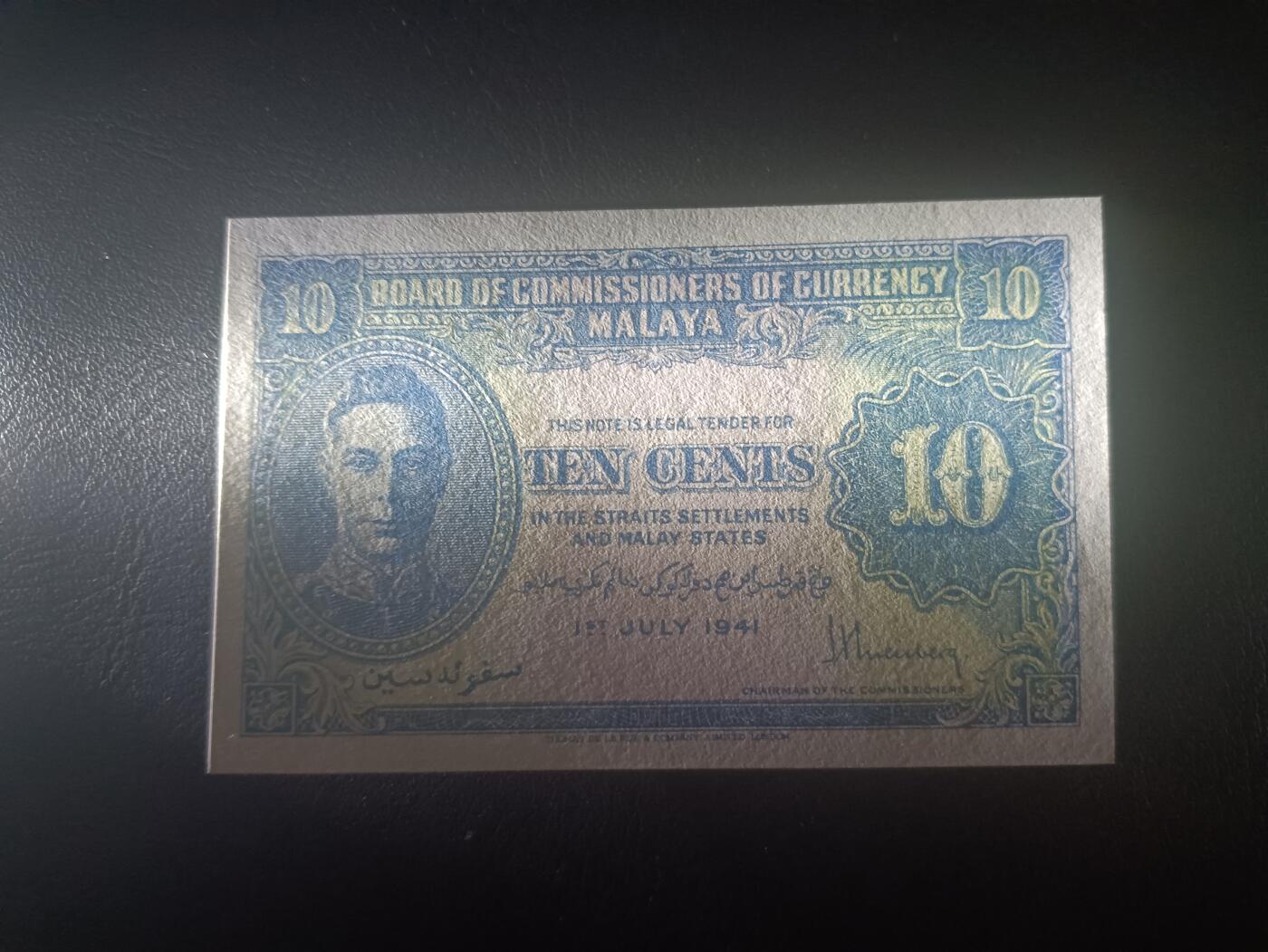 2025十二月第二期，总207期 英属马来亚1941版10分UNC，乔治六世国王，少见辅币券