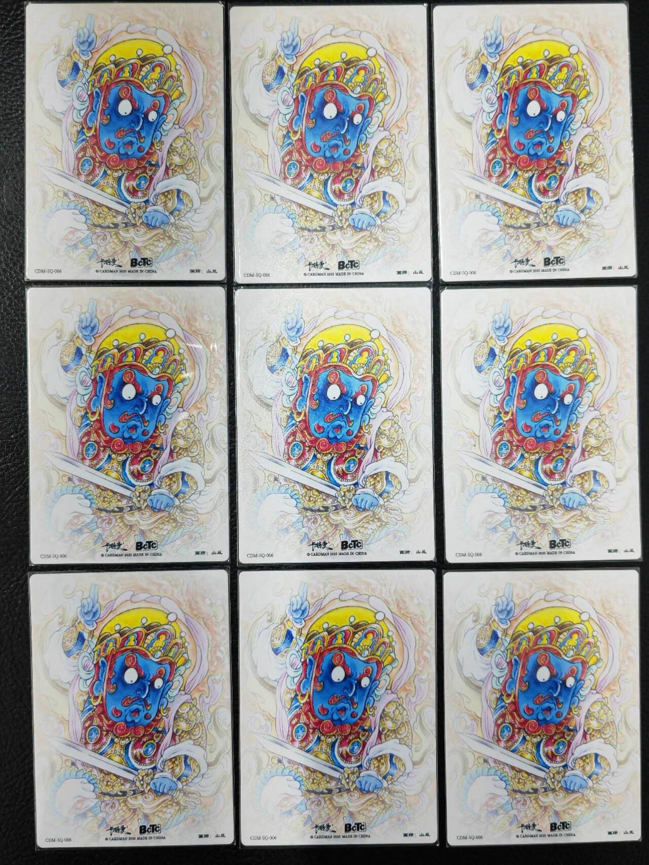 阳大大卡牌拍卖第86期（持续收拍品，周六晚上九点截拍，进群福利早知道） 【九宫天王】卡德曼 山丘 增长天王 九宫粗闪