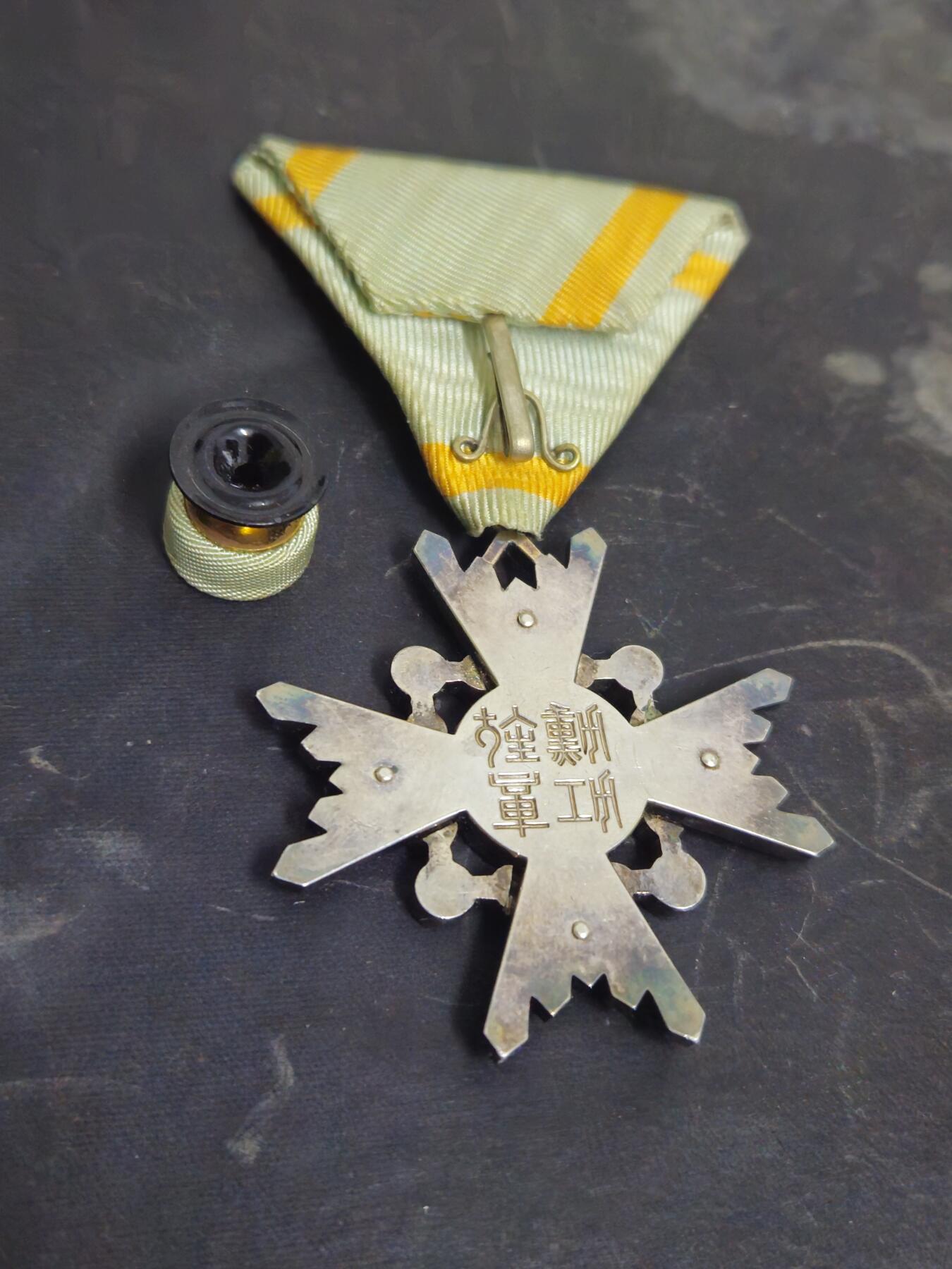 各国勋章奖章拍卖第45期 日本勋五等瑞宝章，四钉带盒略