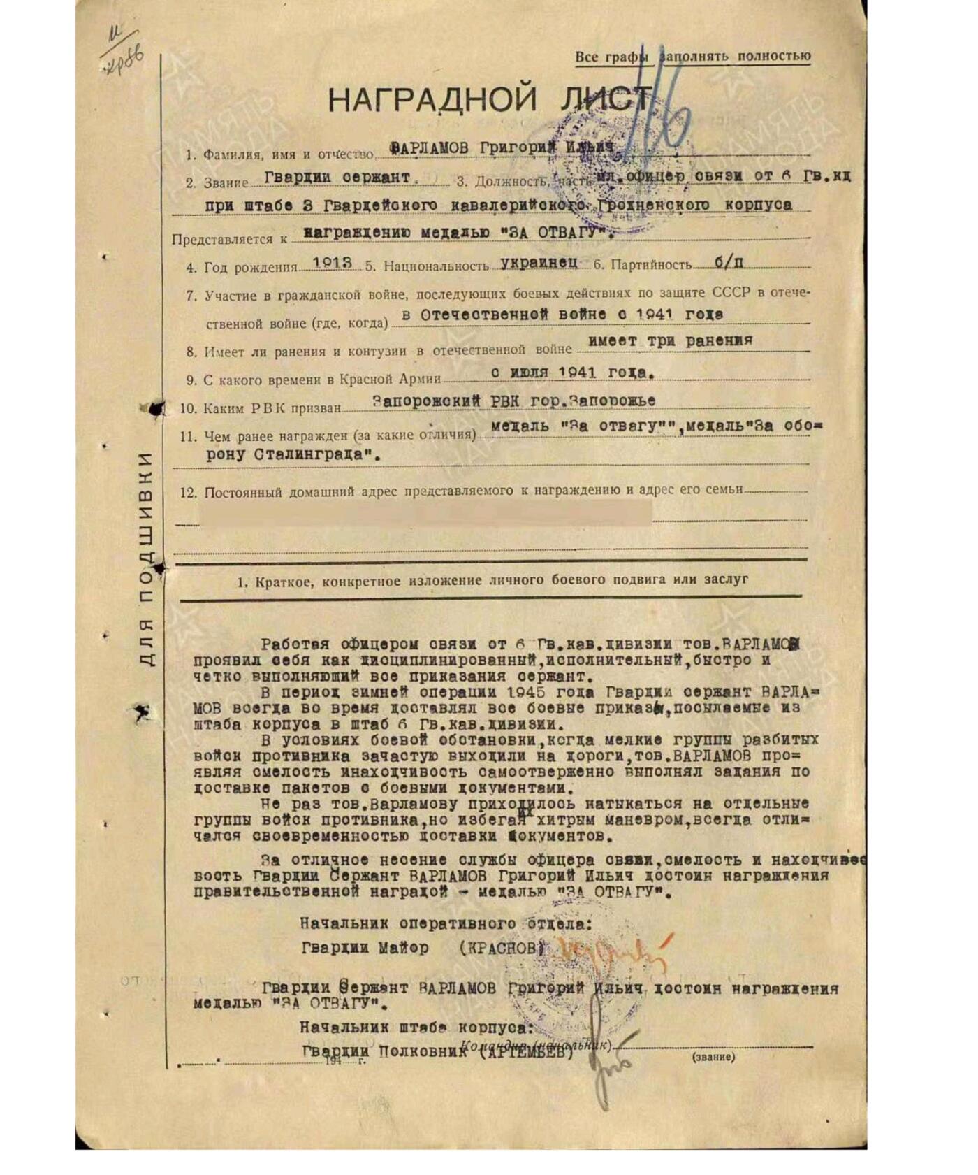 各国勋章奖章拍卖第45期 苏联1943版二级卫国战争勋章194202号，1945年中尉俘虏60名德军加歼灭一个排获得