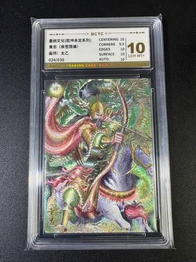 NO.17 好又多金牌大场，新店点关注不迷路！每周一站式配齐，方便凑单！（周6晚8点截拍，卖家送拍0抽成！） 【24/30编亲签】墨婉 太乙亲签 黄忠 粗闪 10G+