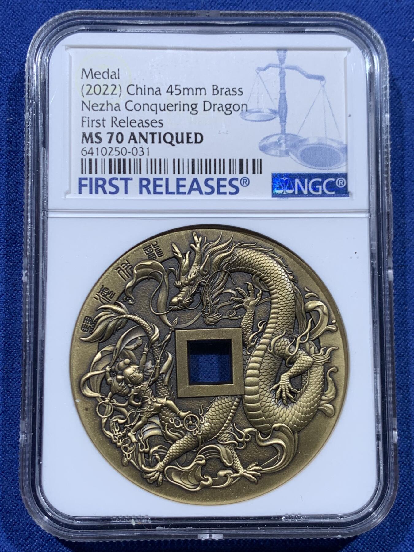《竞宝斋》第446场 周日，周一，2场连拍 （全场包邮） NGC MS70ANTIQUED 中国2022哪吒大战龙三太子铜章 45MM 满分佳品