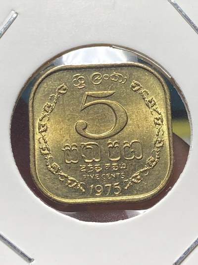 2025年第一百三十四场(总第一百六十场）外国好品纸夹散币场(免佣金) - 少见原光好品–斯里兰卡🇱🇰1975单年份5分(独立后首套流通硬币)