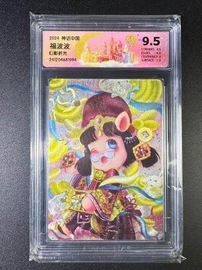 NO.17 好又多金牌大场，新店点关注不迷路！每周一站式配齐，方便凑单！（周6晚8点截拍，卖家送拍0抽成！） - 焱卡 神话中国 骋妍 福波波 幻彩折光 9.5分