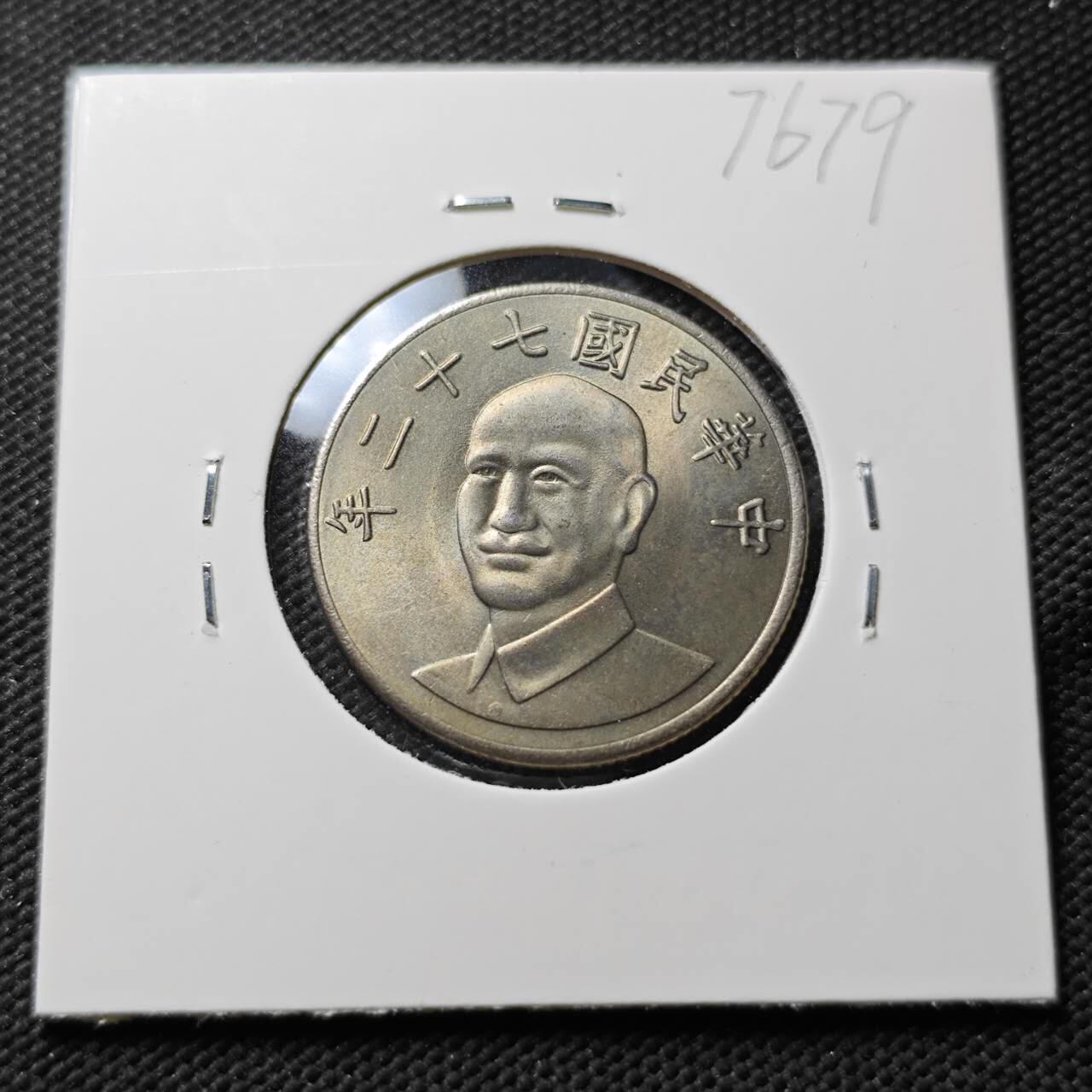 KK钱币收藏小铺 第376期  2月预留时间 周末发货  中国台湾省10元 好品