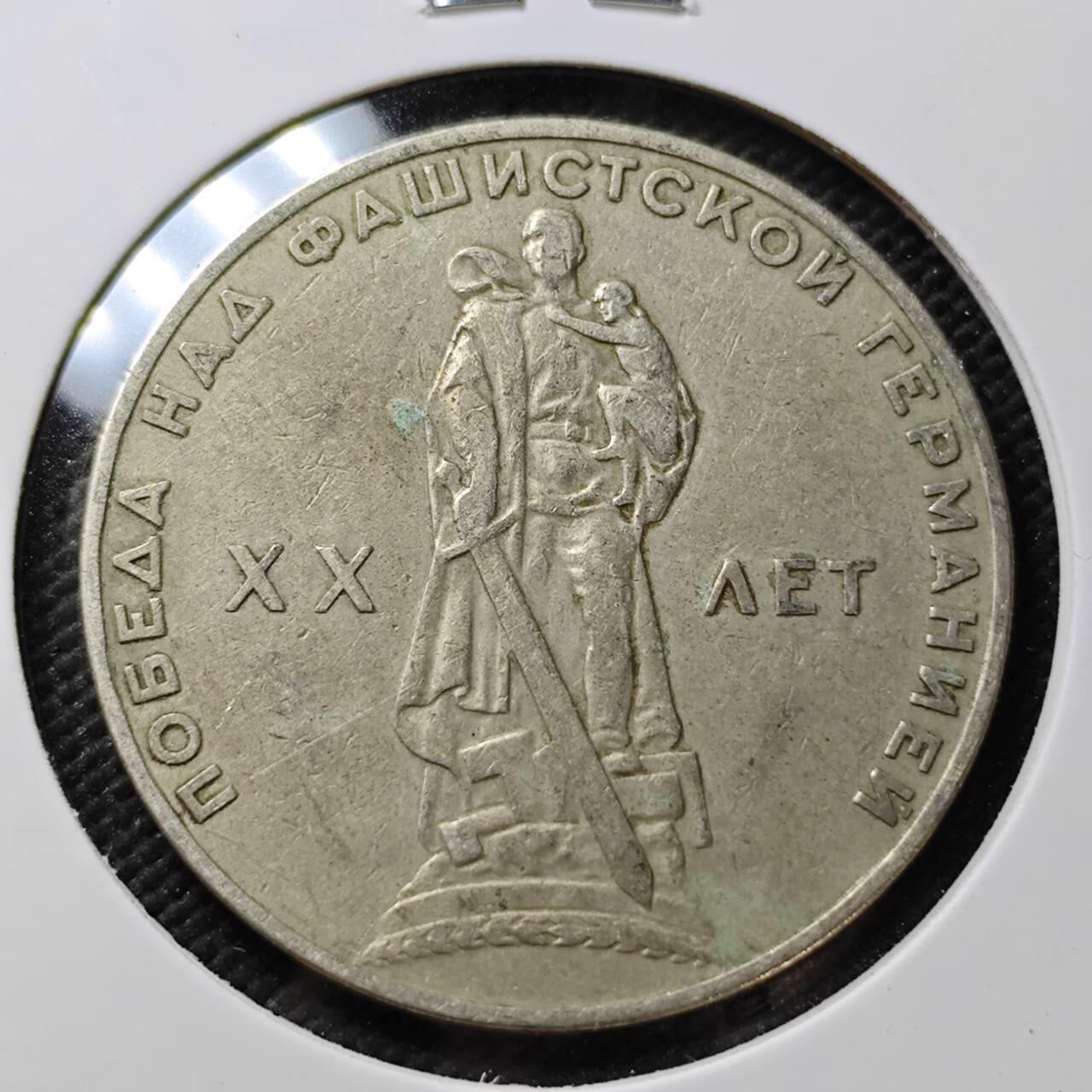 KK钱币收藏小铺 第376期  2月预留时间 周末发货  苏联1卢布纪念币