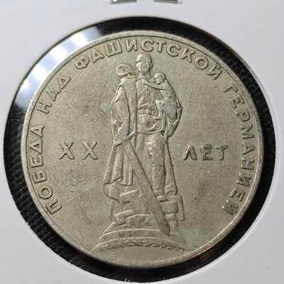 KK钱币收藏小铺 第376期  2月预留时间 周末发货 -  苏联1卢布纪念币