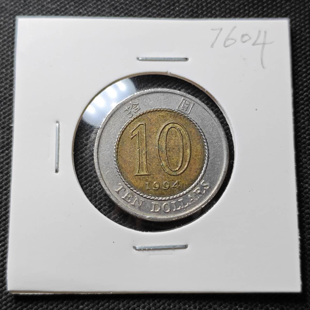 KK钱币收藏小铺 第376期  2月预留时间 周末发货  香港10元