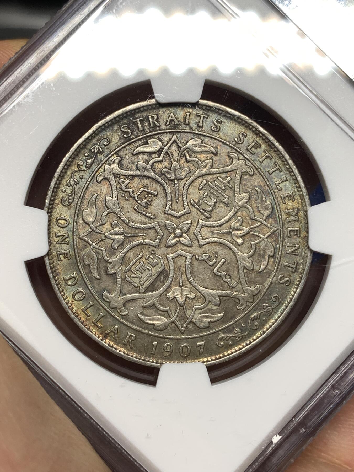 《竞宝斋》第446场 周日，周一，2场连拍 （全场包邮） NGC AU53 英属海峡1907年H爱德华七世壹圆银币