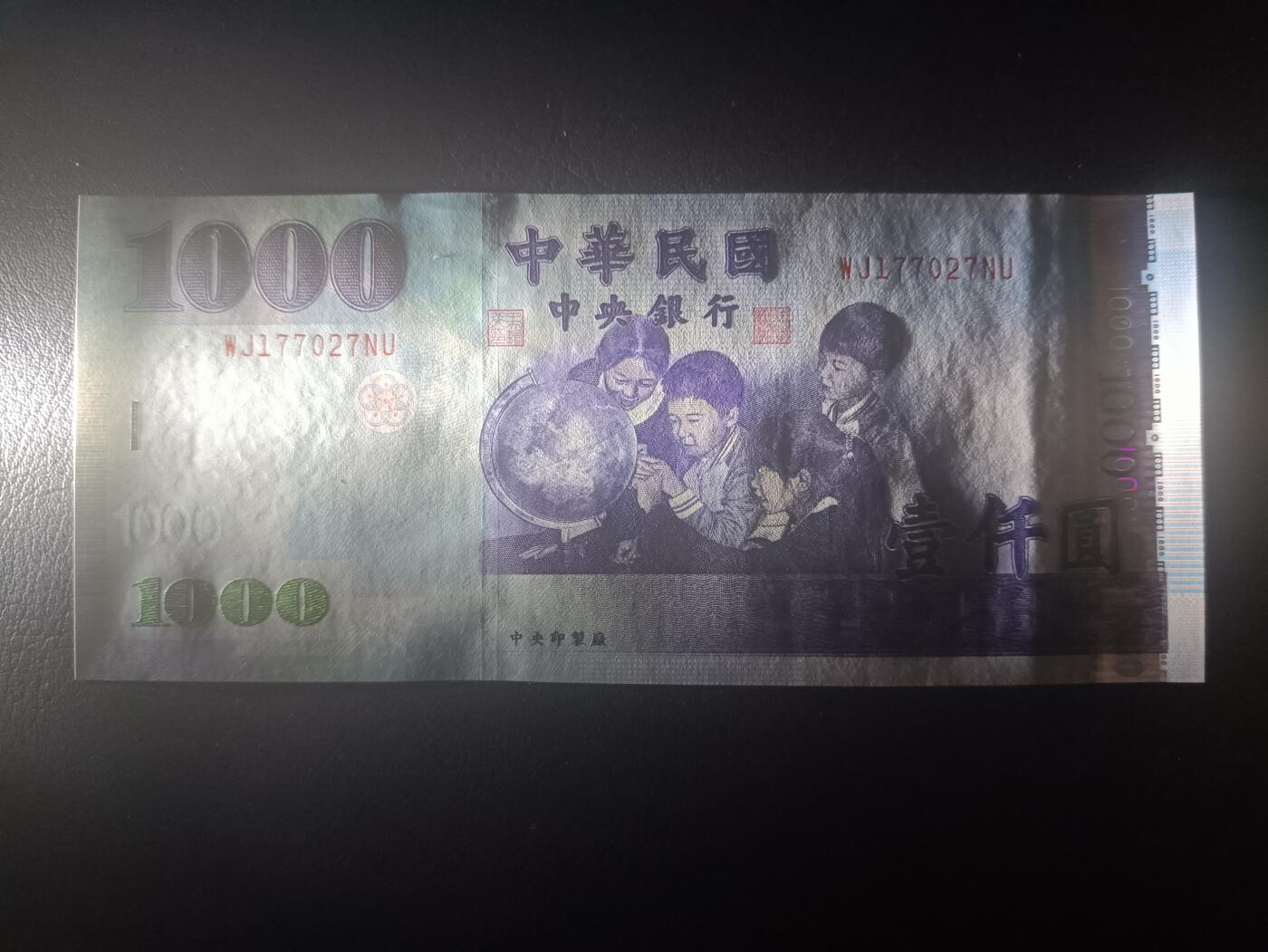 2025十二月第二期，总207期 中央银行2004版壹仟圆UNC，教育主题和台湾雉鸡