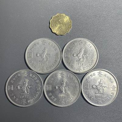 回流1208 - 香港1971-1975年大壹圆 齿边 5枚全