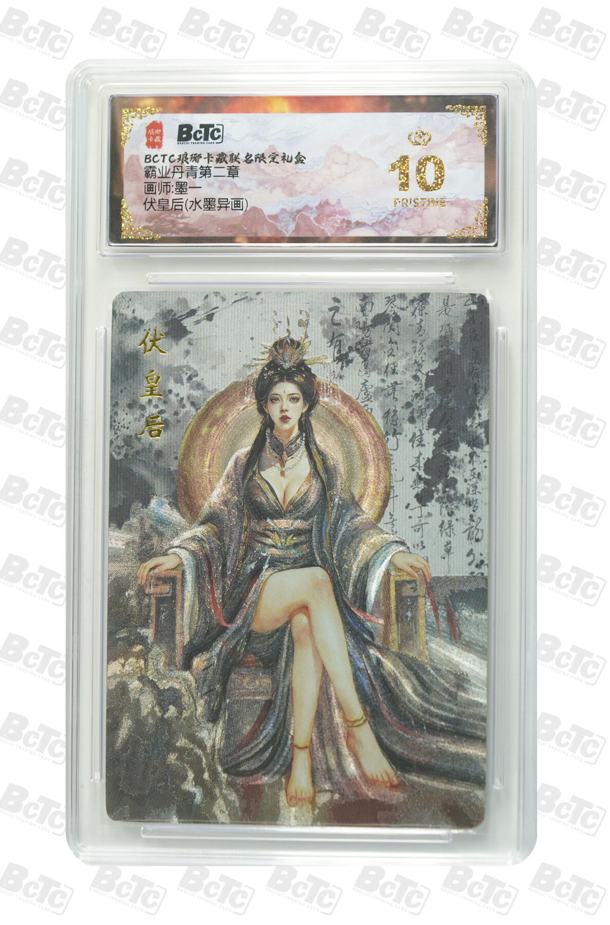 阳大大卡牌拍卖第86期（持续收拍品，周六晚上九点截拍，进群福利早知道） 【爆金】琅琊卡藏 霸业丹青第二章 墨一 伏皇后 水墨异画 爆金