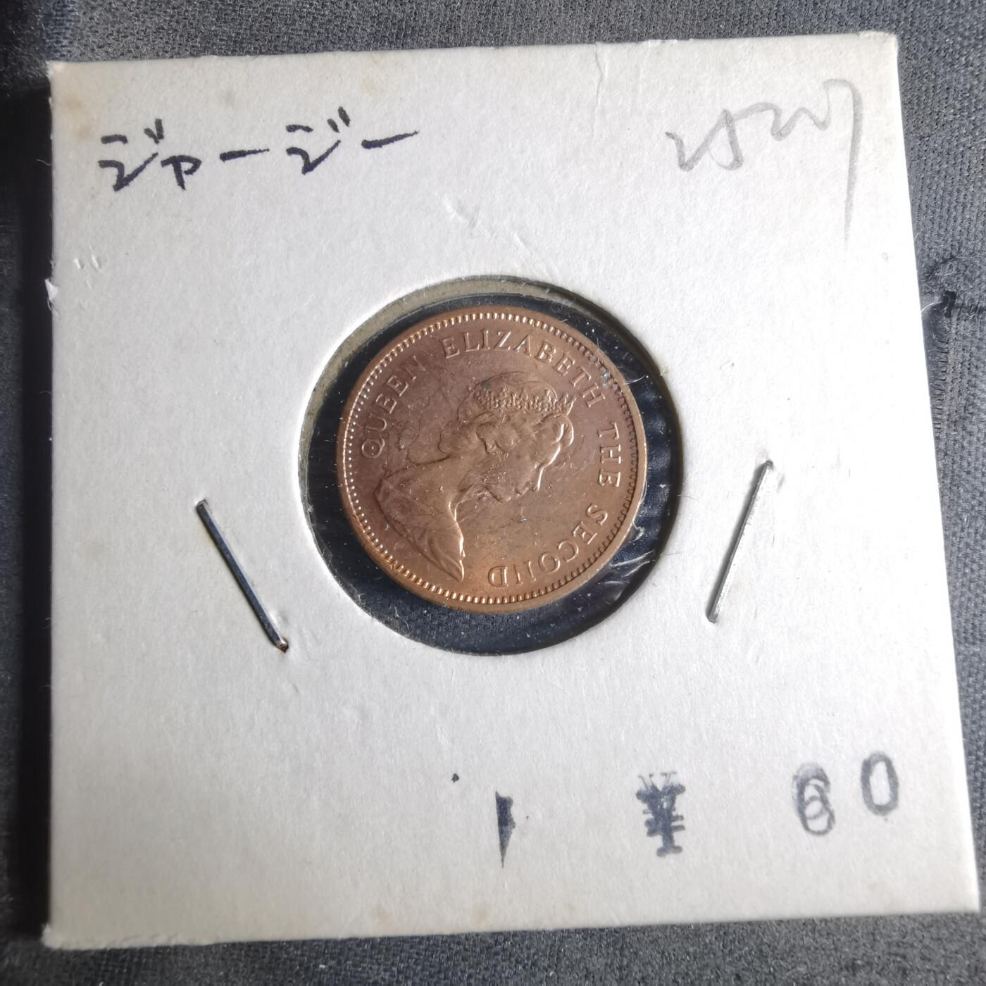 沼泽如烟--第925场 泽西1971年半便士