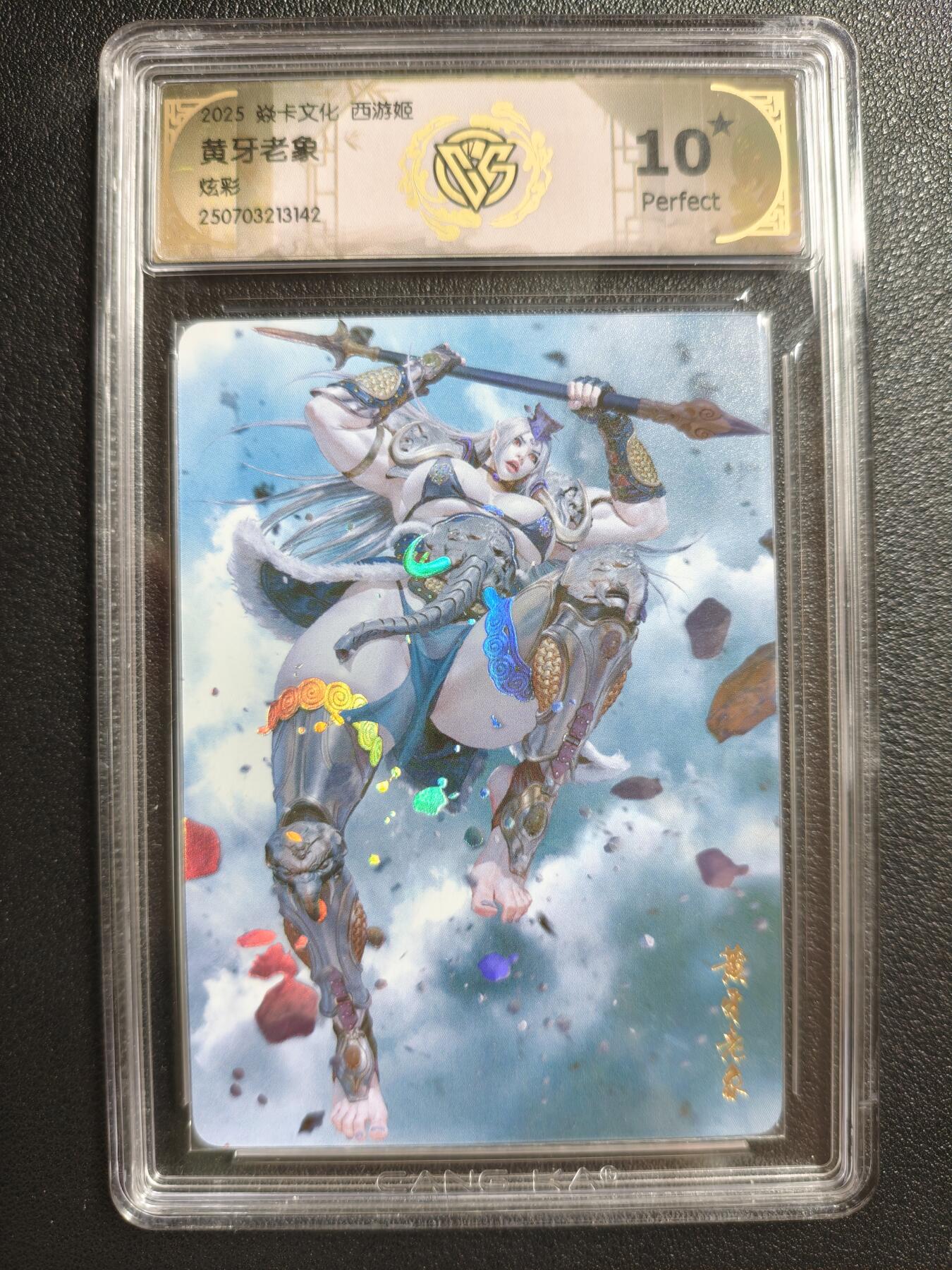 天玑星卡拍第147期《12.8周一截拍》持续收拍收评中 满赠卡需备注