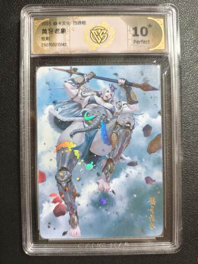 天玑星卡拍第147期《12.8周一截拍》持续收拍收评中 满赠卡需备注 - 焱卡文化 西游姬 黑暗王朝 黄牙老象 炫彩 CCG10星