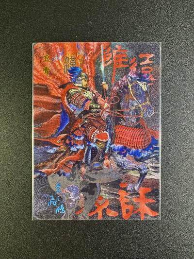 NO.17 好又多金牌大场，新店点关注不迷路！每周一站式配齐，方便凑单！（周6晚8点截拍，卖家送拍0抽成！） - 【142/188编】百里 中华百将传 苍之飞鸿 卫青