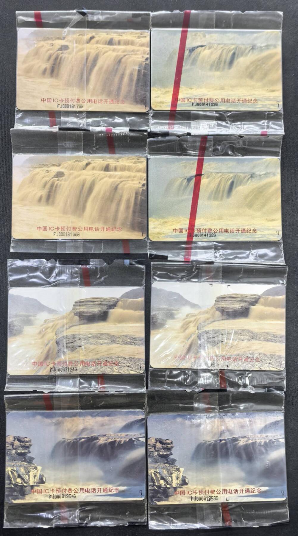 中国集卡电话磁卡专场拍卖(五十二) 黄河IC卡FJ版原封套新卡2套