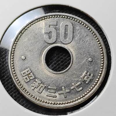 KK钱币收藏小铺 第376期  2月预留时间 周末发货 -  日本50元